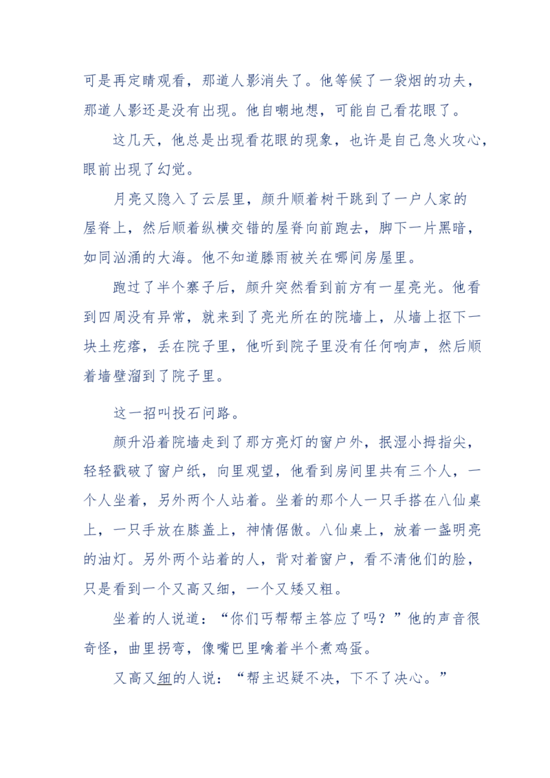 117-李幺傻江湖故事之《戚绝书》（那些湮没在岁月深处的江湖往事）-我是骗子他祖宗_绝版书_天涯系列_天涯神贴高阶合集_天涯神贴（无需解压版）_普通帖子