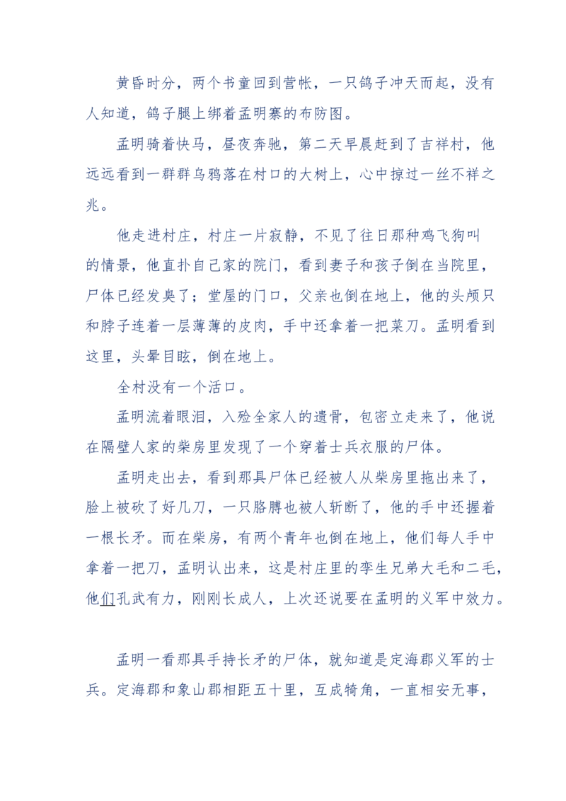 117-李幺傻江湖故事之《戚绝书》（那些湮没在岁月深处的江湖往事）-我是骗子他祖宗_绝版书_天涯系列_天涯神贴高阶合集_天涯神贴（无需解压版）_普通帖子