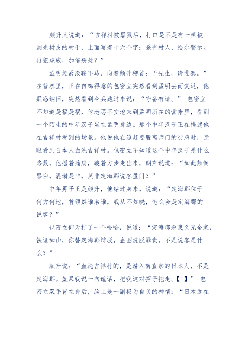 117-李幺傻江湖故事之《戚绝书》（那些湮没在岁月深处的江湖往事）-我是骗子他祖宗_绝版书_天涯系列_天涯神贴高阶合集_天涯神贴（无需解压版）_普通帖子