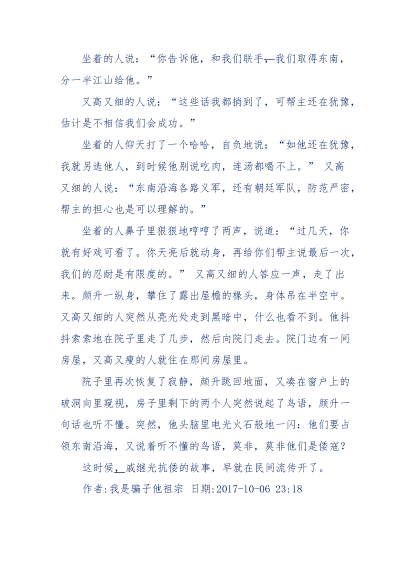 117-李幺傻江湖故事之《戚绝书》（那些湮没在岁月深处的江湖往事）-我是骗子他祖宗_绝版书_天涯系列_天涯神贴高阶合集_天涯神贴（无需解压版）_普通帖子