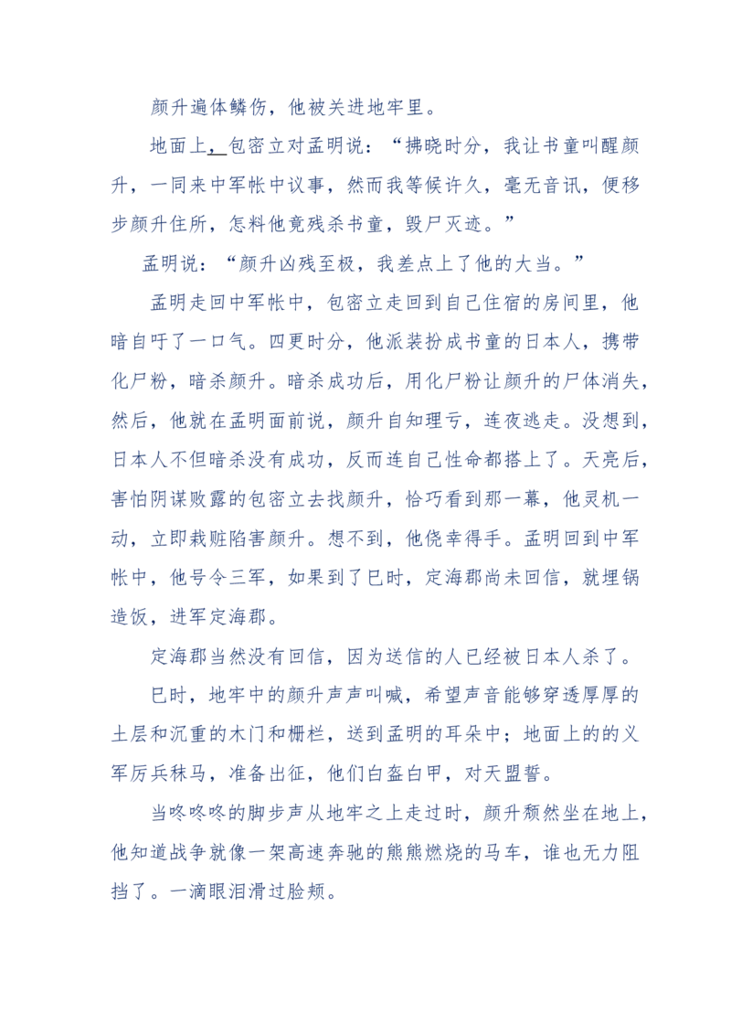 117-李幺傻江湖故事之《戚绝书》（那些湮没在岁月深处的江湖往事）-我是骗子他祖宗_绝版书_天涯系列_天涯神贴高阶合集_天涯神贴（无需解压版）_普通帖子