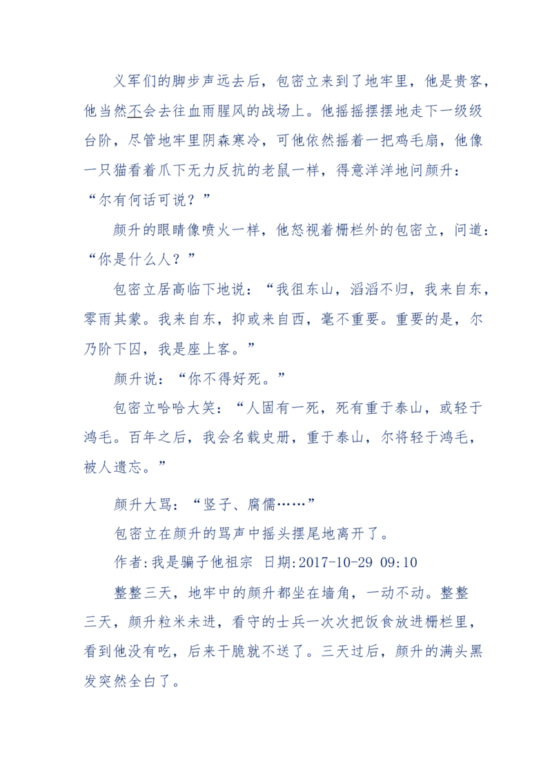 117-李幺傻江湖故事之《戚绝书》（那些湮没在岁月深处的江湖往事）-我是骗子他祖宗_绝版书_天涯系列_天涯神贴高阶合集_天涯神贴（无需解压版）_普通帖子