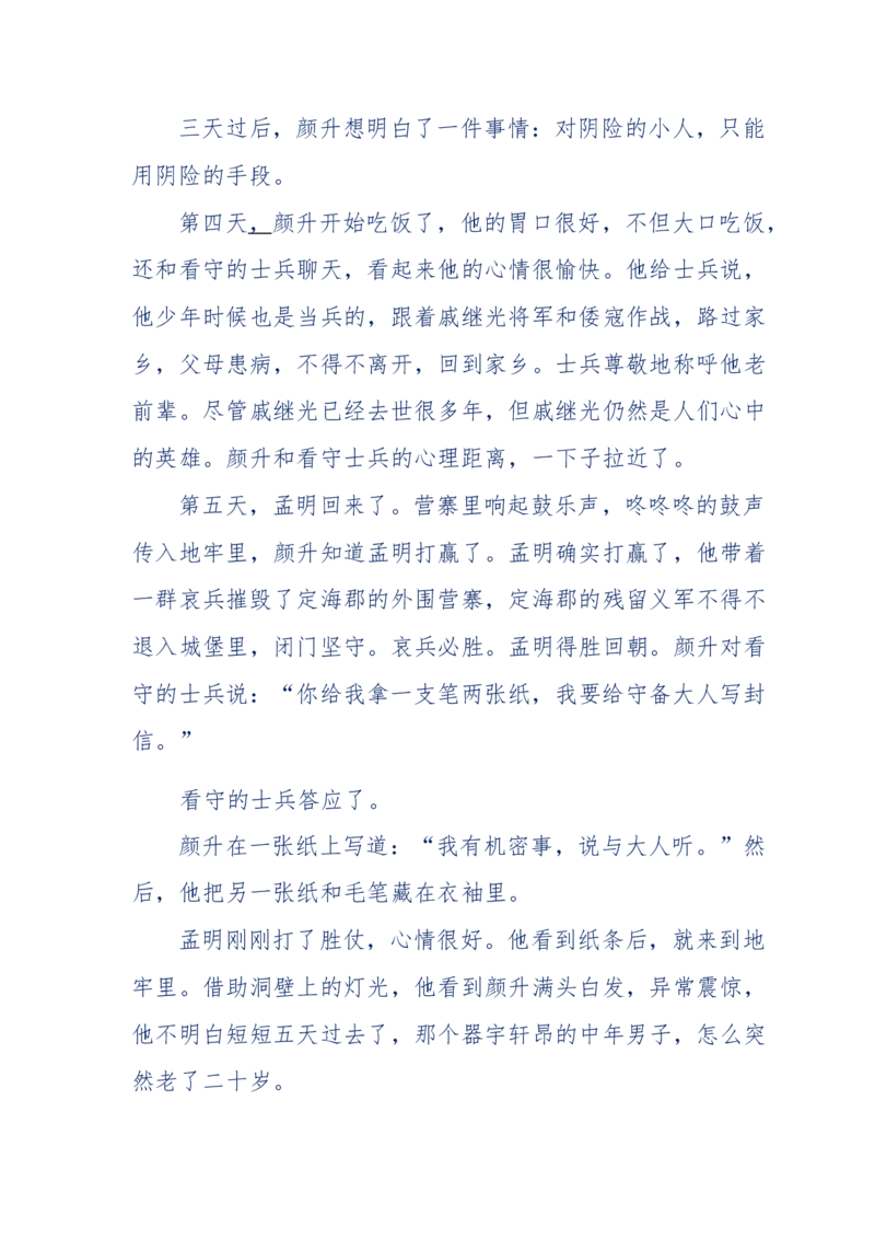 117-李幺傻江湖故事之《戚绝书》（那些湮没在岁月深处的江湖往事）-我是骗子他祖宗_绝版书_天涯系列_天涯神贴高阶合集_天涯神贴（无需解压版）_普通帖子