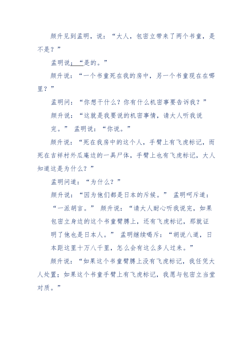 117-李幺傻江湖故事之《戚绝书》（那些湮没在岁月深处的江湖往事）-我是骗子他祖宗_绝版书_天涯系列_天涯神贴高阶合集_天涯神贴（无需解压版）_普通帖子