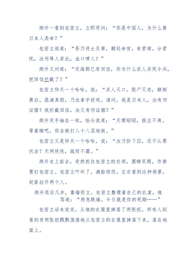 117-李幺傻江湖故事之《戚绝书》（那些湮没在岁月深处的江湖往事）-我是骗子他祖宗_绝版书_天涯系列_天涯神贴高阶合集_天涯神贴（无需解压版）_普通帖子
