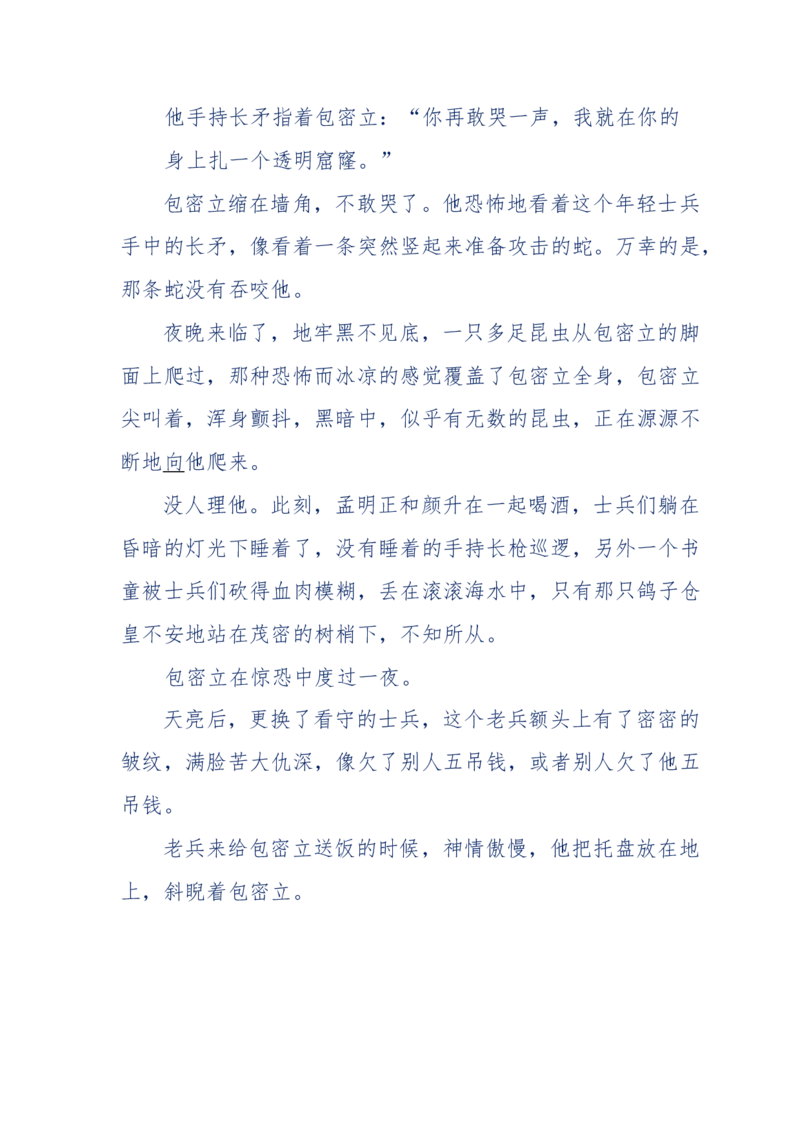 117-李幺傻江湖故事之《戚绝书》（那些湮没在岁月深处的江湖往事）-我是骗子他祖宗_绝版书_天涯系列_天涯神贴高阶合集_天涯神贴（无需解压版）_普通帖子