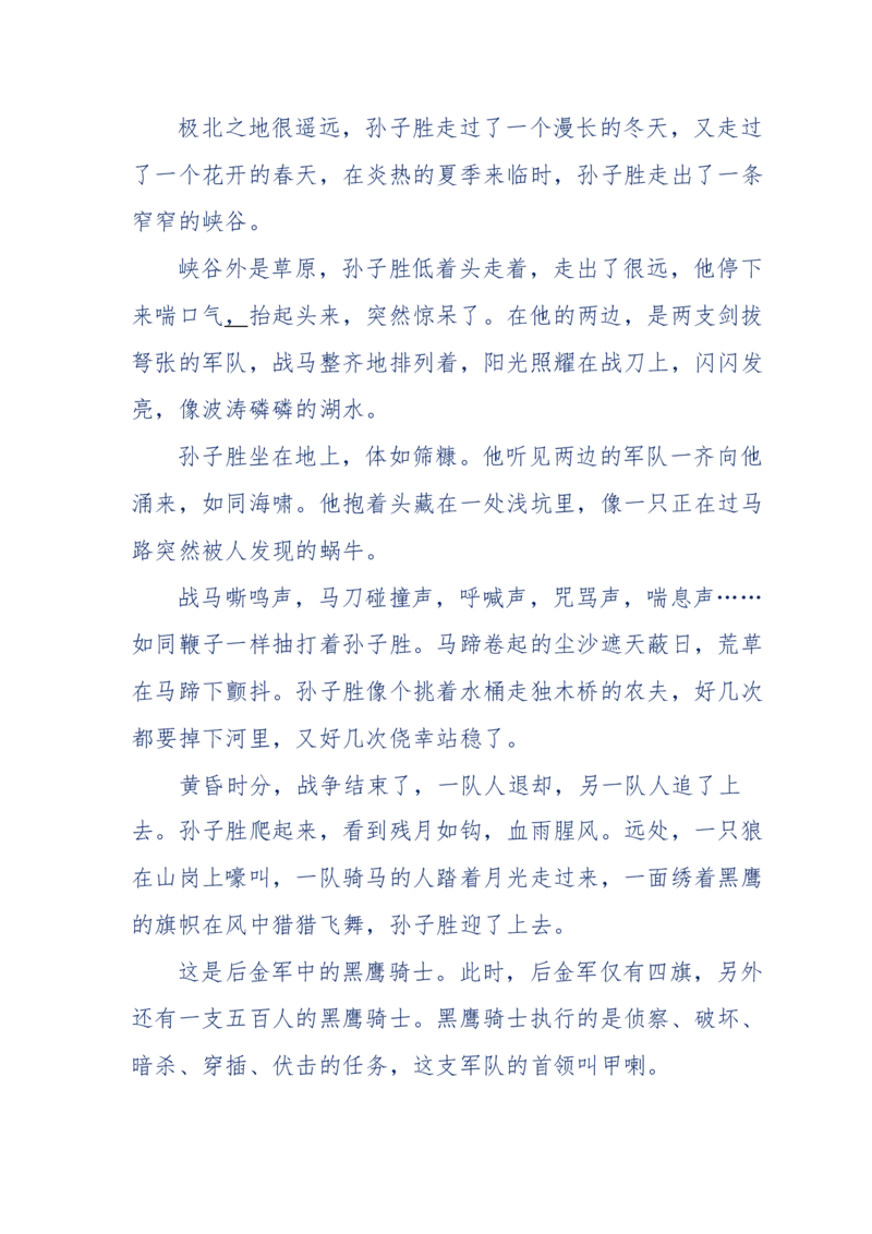 117-李幺傻江湖故事之《戚绝书》（那些湮没在岁月深处的江湖往事）-我是骗子他祖宗_绝版书_天涯系列_天涯神贴高阶合集_天涯神贴（无需解压版）_普通帖子