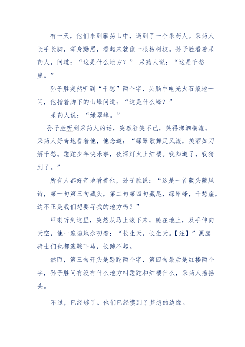 117-李幺傻江湖故事之《戚绝书》（那些湮没在岁月深处的江湖往事）-我是骗子他祖宗_绝版书_天涯系列_天涯神贴高阶合集_天涯神贴（无需解压版）_普通帖子