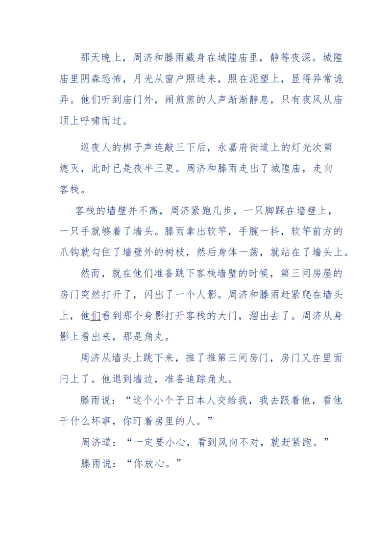 117-李幺傻江湖故事之《戚绝书》（那些湮没在岁月深处的江湖往事）-我是骗子他祖宗_绝版书_天涯系列_天涯神贴高阶合集_天涯神贴（无需解压版）_普通帖子