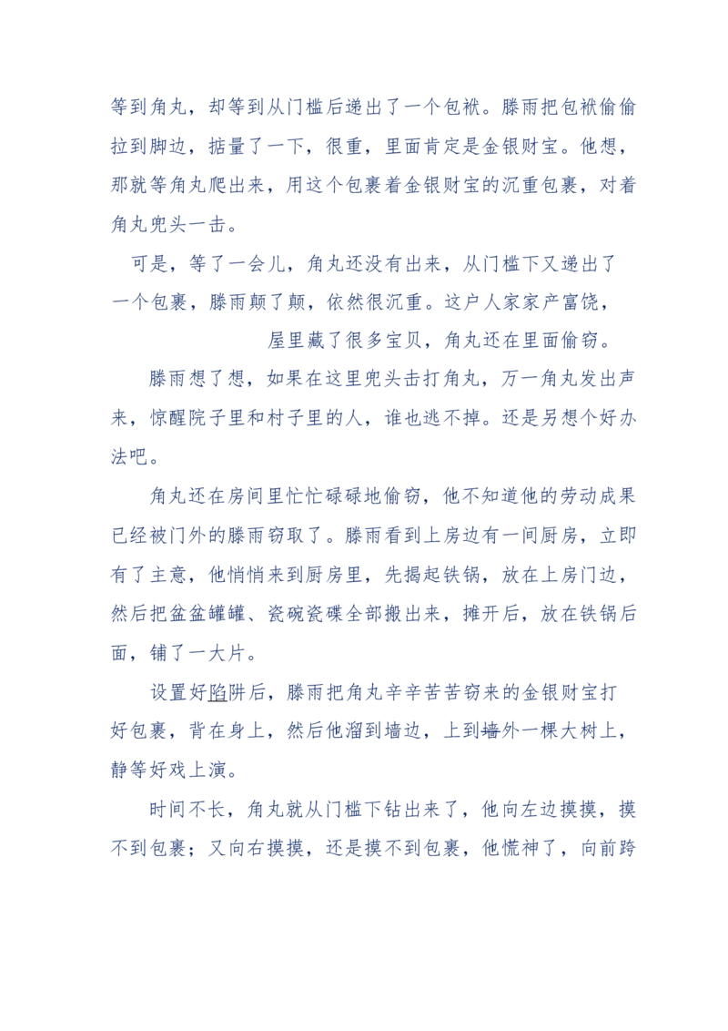 117-李幺傻江湖故事之《戚绝书》（那些湮没在岁月深处的江湖往事）-我是骗子他祖宗_绝版书_天涯系列_天涯神贴高阶合集_天涯神贴（无需解压版）_普通帖子