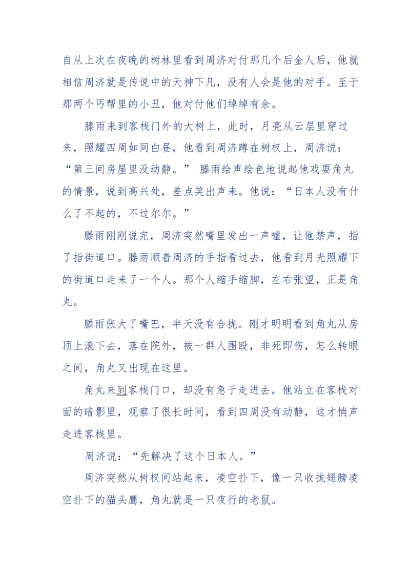 117-李幺傻江湖故事之《戚绝书》（那些湮没在岁月深处的江湖往事）-我是骗子他祖宗_绝版书_天涯系列_天涯神贴高阶合集_天涯神贴（无需解压版）_普通帖子