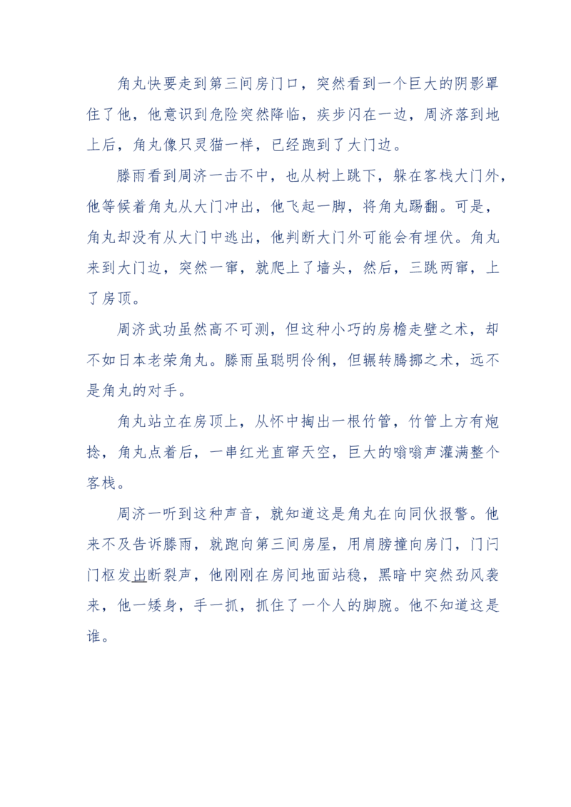 117-李幺傻江湖故事之《戚绝书》（那些湮没在岁月深处的江湖往事）-我是骗子他祖宗_绝版书_天涯系列_天涯神贴高阶合集_天涯神贴（无需解压版）_普通帖子