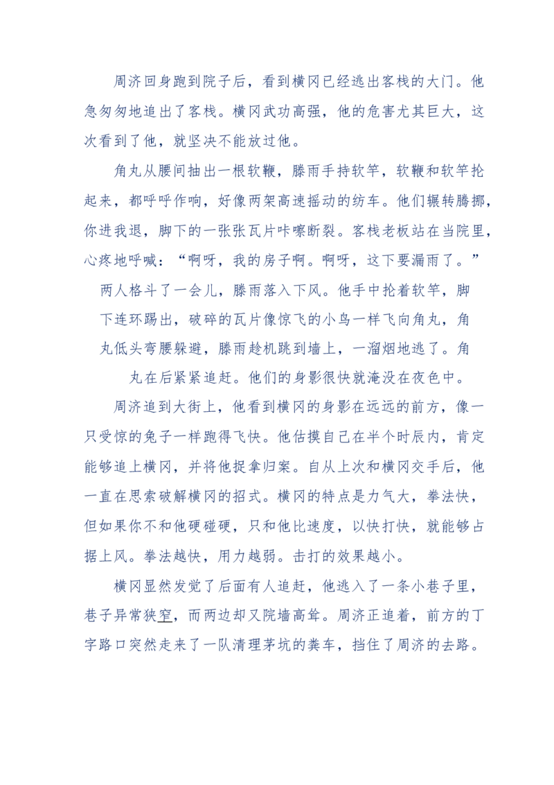 117-李幺傻江湖故事之《戚绝书》（那些湮没在岁月深处的江湖往事）-我是骗子他祖宗_绝版书_天涯系列_天涯神贴高阶合集_天涯神贴（无需解压版）_普通帖子