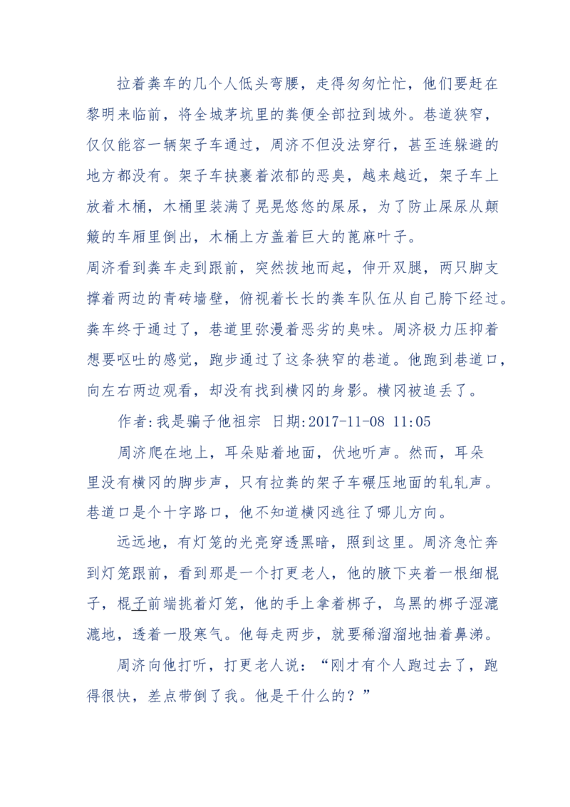 117-李幺傻江湖故事之《戚绝书》（那些湮没在岁月深处的江湖往事）-我是骗子他祖宗_绝版书_天涯系列_天涯神贴高阶合集_天涯神贴（无需解压版）_普通帖子