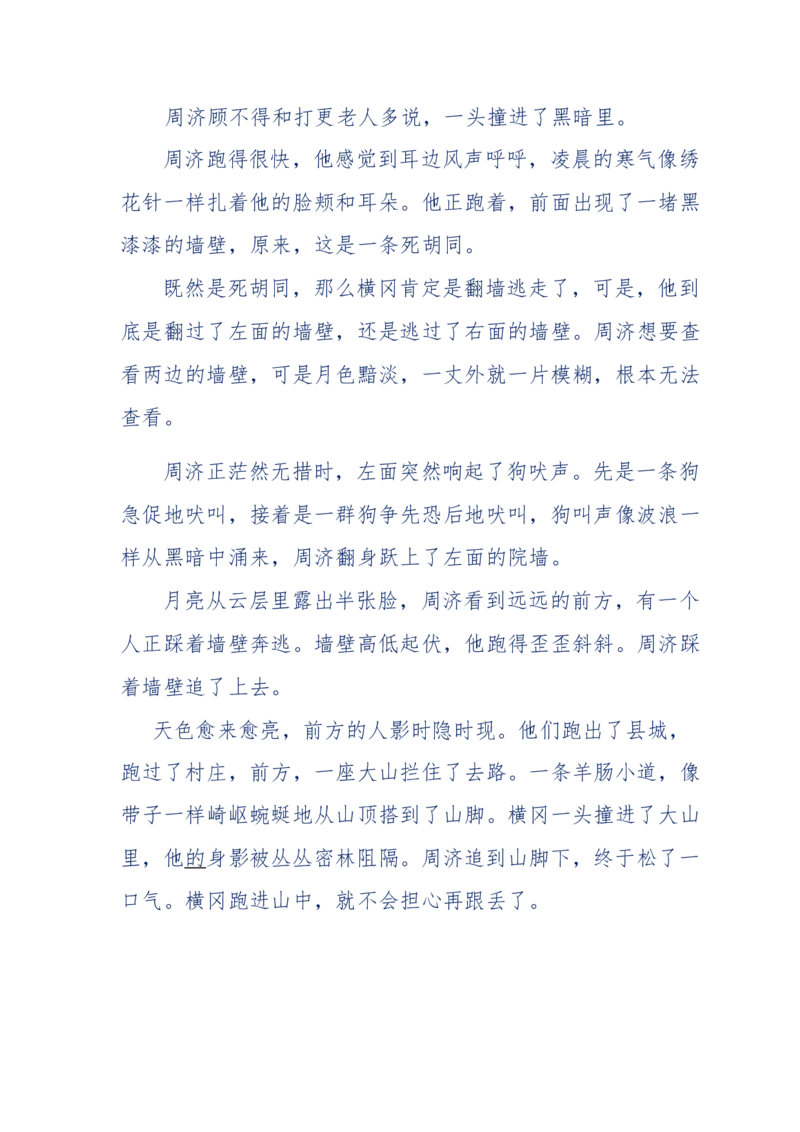 117-李幺傻江湖故事之《戚绝书》（那些湮没在岁月深处的江湖往事）-我是骗子他祖宗_绝版书_天涯系列_天涯神贴高阶合集_天涯神贴（无需解压版）_普通帖子