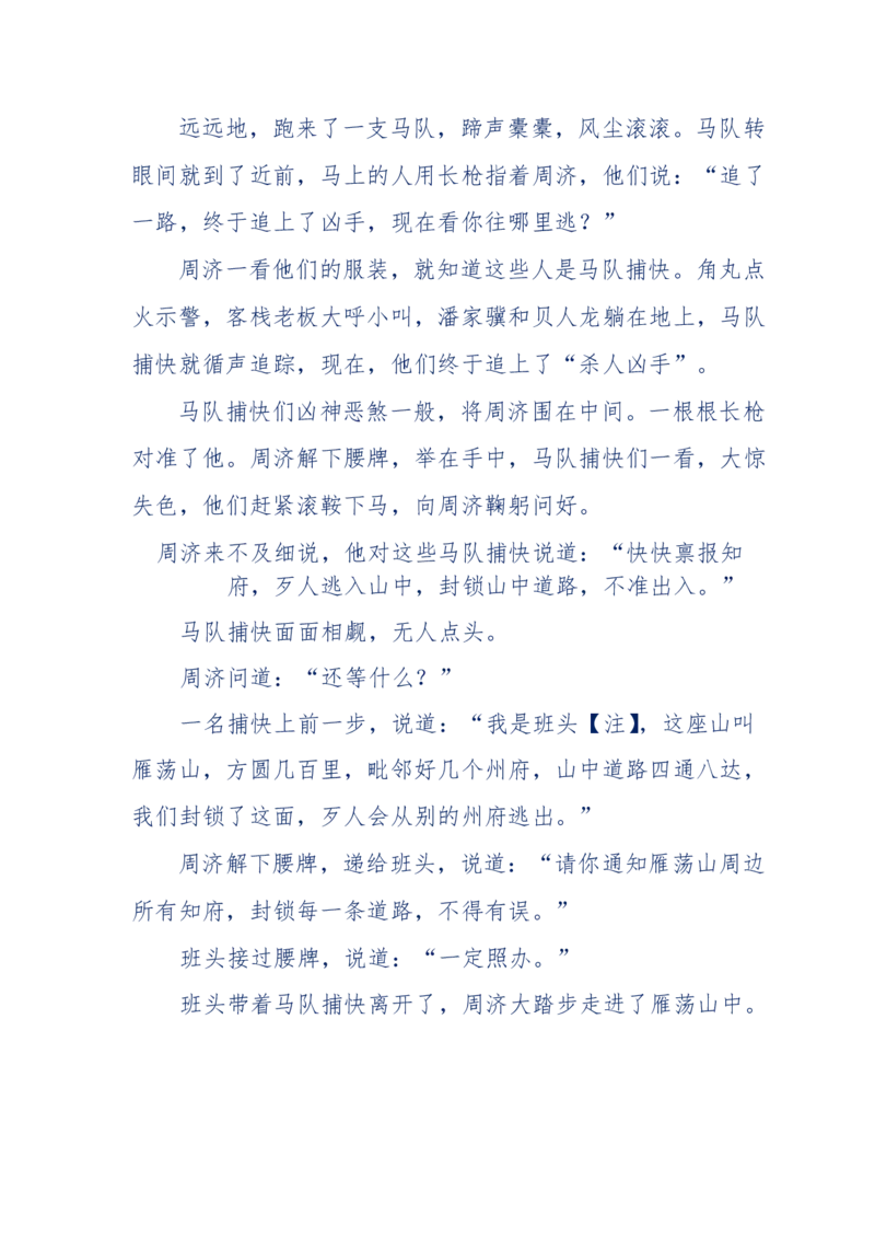 117-李幺傻江湖故事之《戚绝书》（那些湮没在岁月深处的江湖往事）-我是骗子他祖宗_绝版书_天涯系列_天涯神贴高阶合集_天涯神贴（无需解压版）_普通帖子