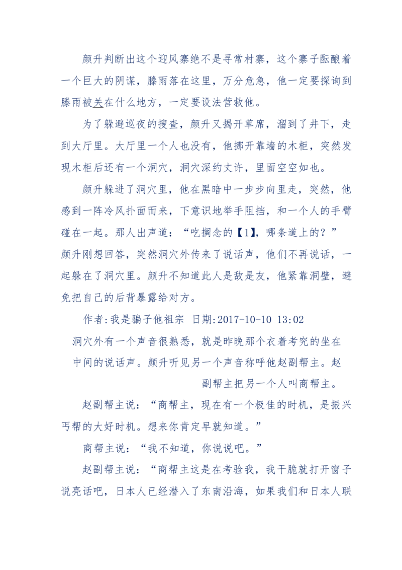 117-李幺傻江湖故事之《戚绝书》（那些湮没在岁月深处的江湖往事）-我是骗子他祖宗_绝版书_天涯系列_天涯神贴高阶合集_天涯神贴（无需解压版）_普通帖子