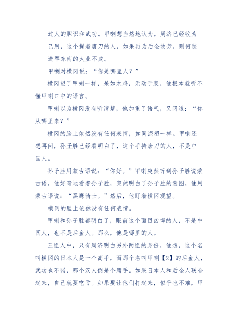 117-李幺傻江湖故事之《戚绝书》（那些湮没在岁月深处的江湖往事）-我是骗子他祖宗_绝版书_天涯系列_天涯神贴高阶合集_天涯神贴（无需解压版）_普通帖子