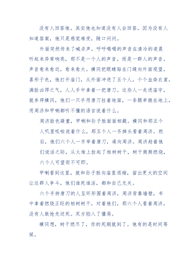 117-李幺傻江湖故事之《戚绝书》（那些湮没在岁月深处的江湖往事）-我是骗子他祖宗_绝版书_天涯系列_天涯神贴高阶合集_天涯神贴（无需解压版）_普通帖子