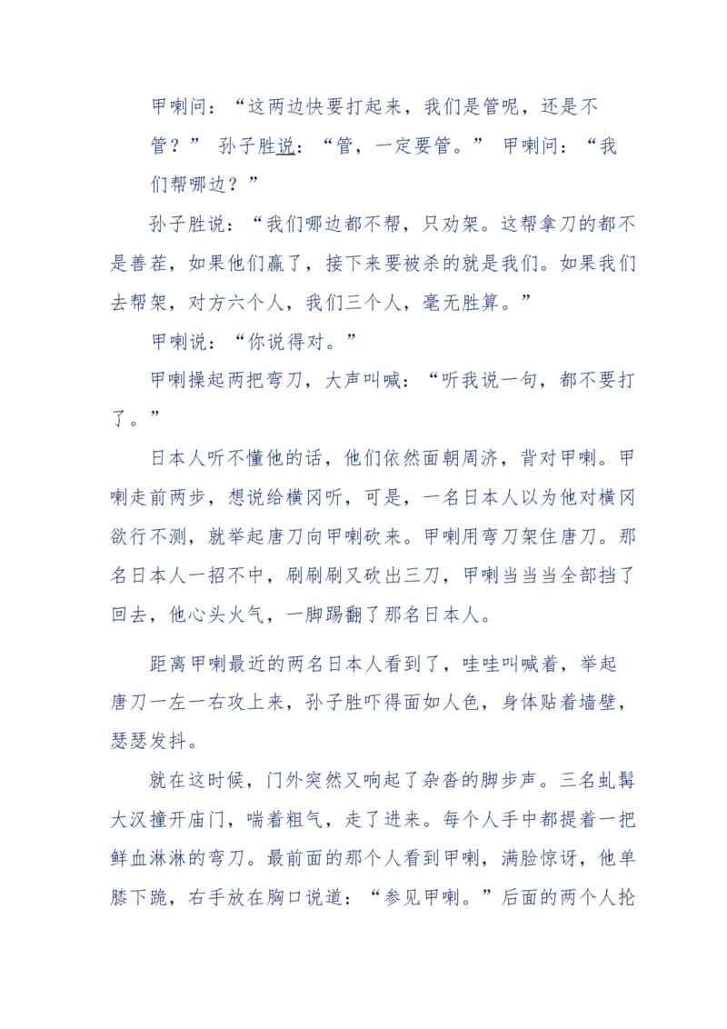 117-李幺傻江湖故事之《戚绝书》（那些湮没在岁月深处的江湖往事）-我是骗子他祖宗_绝版书_天涯系列_天涯神贴高阶合集_天涯神贴（无需解压版）_普通帖子