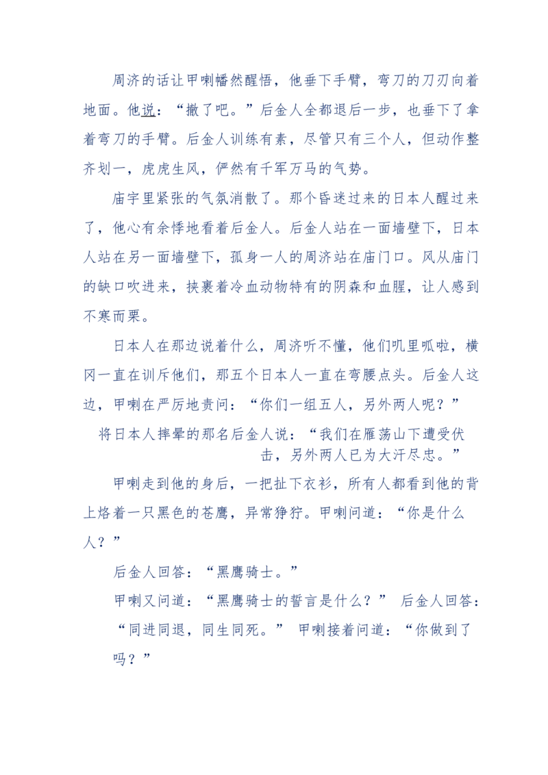 117-李幺傻江湖故事之《戚绝书》（那些湮没在岁月深处的江湖往事）-我是骗子他祖宗_绝版书_天涯系列_天涯神贴高阶合集_天涯神贴（无需解压版）_普通帖子