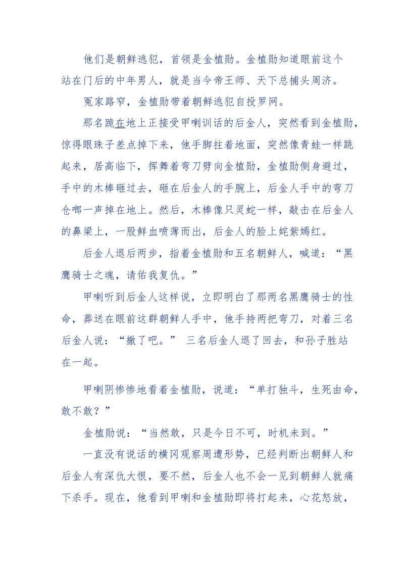 117-李幺傻江湖故事之《戚绝书》（那些湮没在岁月深处的江湖往事）-我是骗子他祖宗_绝版书_天涯系列_天涯神贴高阶合集_天涯神贴（无需解压版）_普通帖子