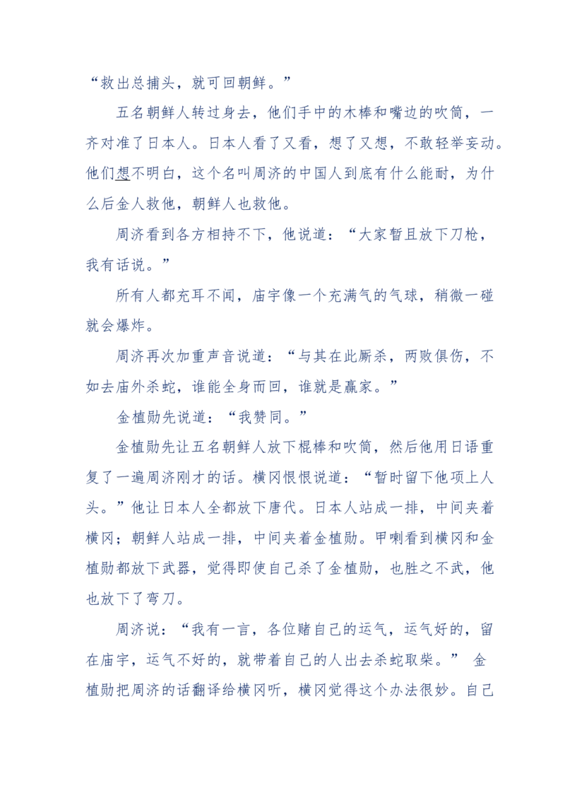117-李幺傻江湖故事之《戚绝书》（那些湮没在岁月深处的江湖往事）-我是骗子他祖宗_绝版书_天涯系列_天涯神贴高阶合集_天涯神贴（无需解压版）_普通帖子