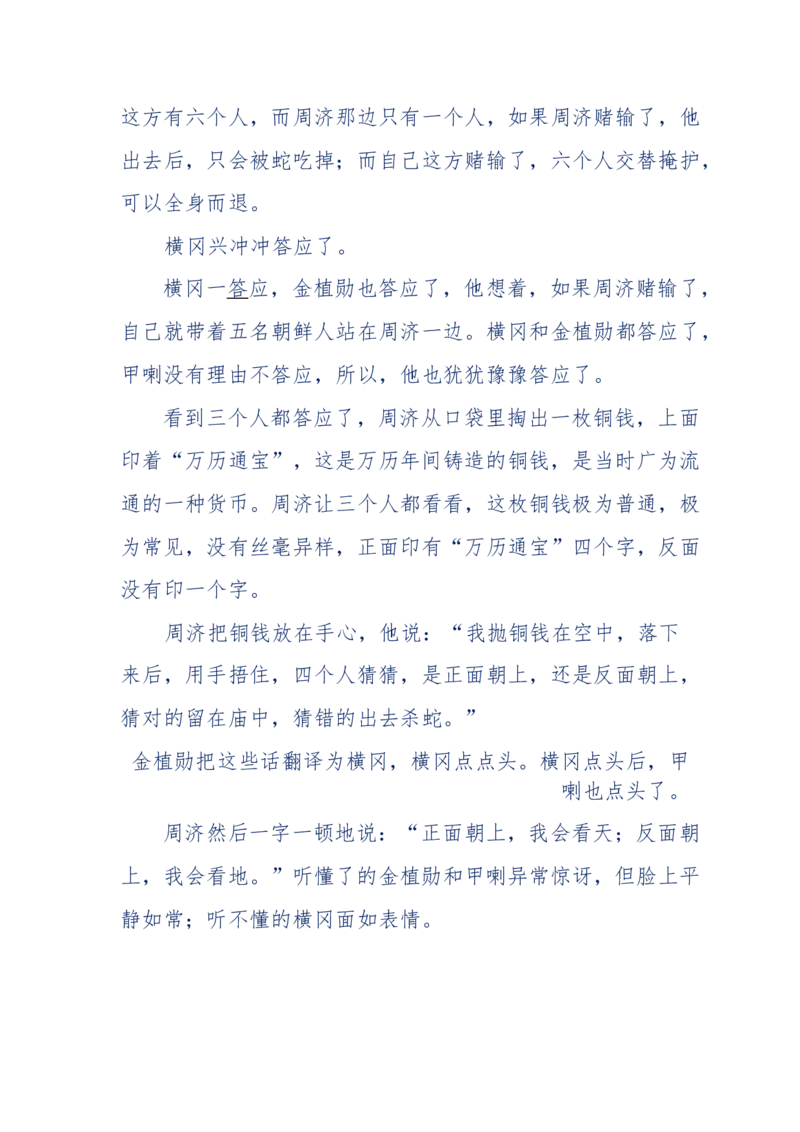 117-李幺傻江湖故事之《戚绝书》（那些湮没在岁月深处的江湖往事）-我是骗子他祖宗_绝版书_天涯系列_天涯神贴高阶合集_天涯神贴（无需解压版）_普通帖子