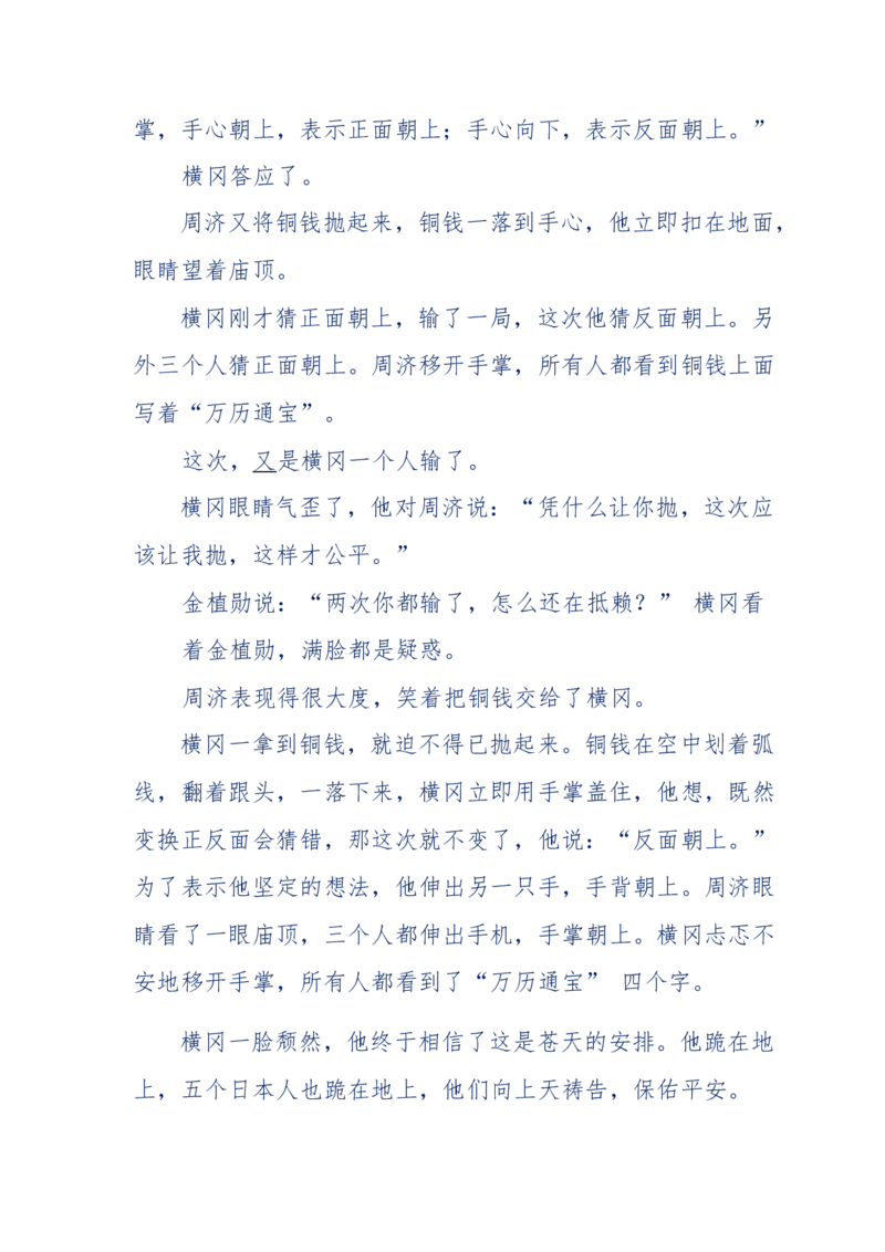 117-李幺傻江湖故事之《戚绝书》（那些湮没在岁月深处的江湖往事）-我是骗子他祖宗_绝版书_天涯系列_天涯神贴高阶合集_天涯神贴（无需解压版）_普通帖子