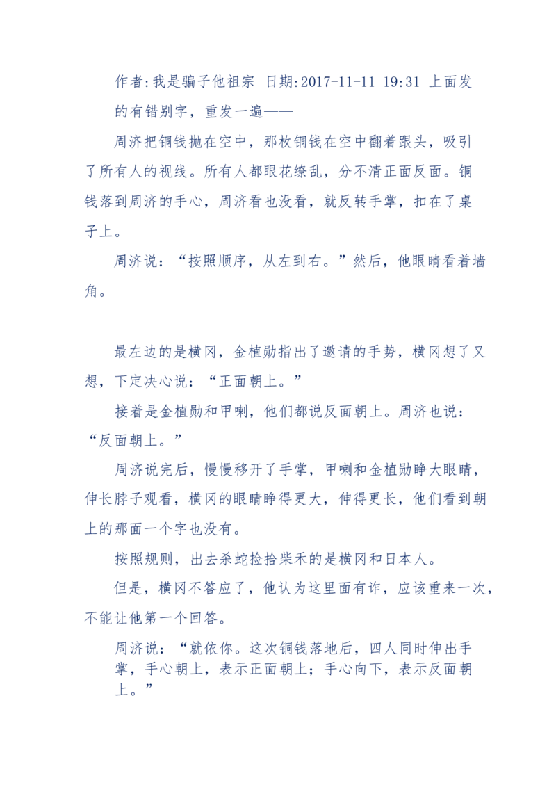 117-李幺傻江湖故事之《戚绝书》（那些湮没在岁月深处的江湖往事）-我是骗子他祖宗_绝版书_天涯系列_天涯神贴高阶合集_天涯神贴（无需解压版）_普通帖子