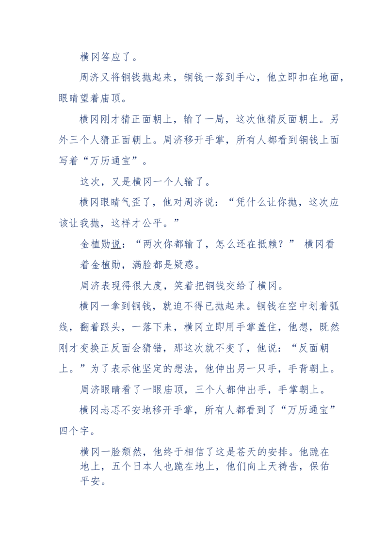 117-李幺傻江湖故事之《戚绝书》（那些湮没在岁月深处的江湖往事）-我是骗子他祖宗_绝版书_天涯系列_天涯神贴高阶合集_天涯神贴（无需解压版）_普通帖子