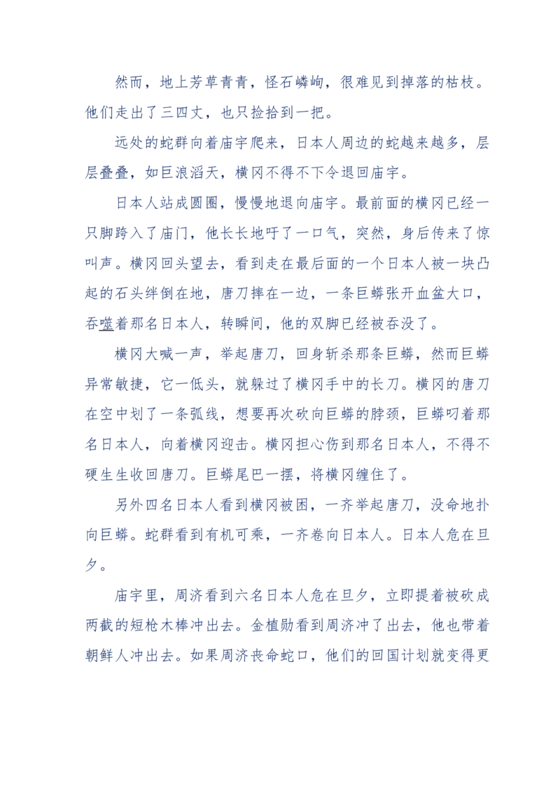 117-李幺傻江湖故事之《戚绝书》（那些湮没在岁月深处的江湖往事）-我是骗子他祖宗_绝版书_天涯系列_天涯神贴高阶合集_天涯神贴（无需解压版）_普通帖子