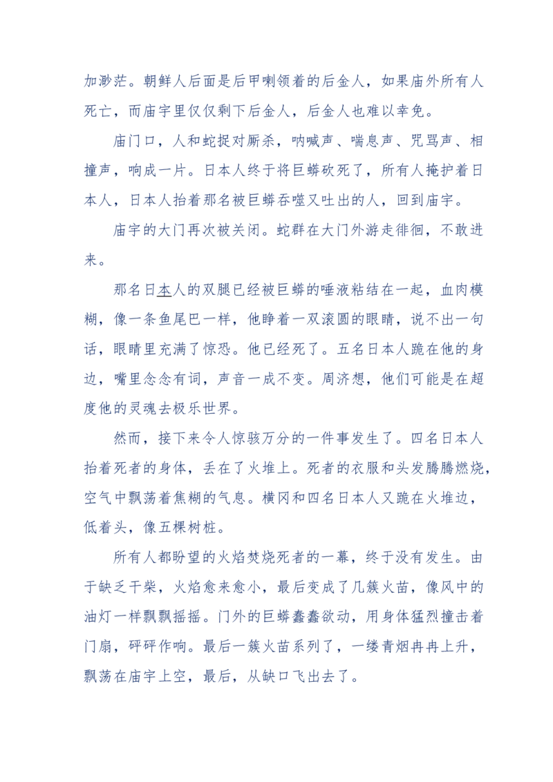 117-李幺傻江湖故事之《戚绝书》（那些湮没在岁月深处的江湖往事）-我是骗子他祖宗_绝版书_天涯系列_天涯神贴高阶合集_天涯神贴（无需解压版）_普通帖子