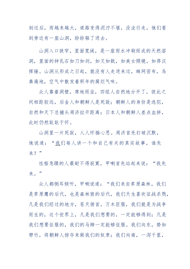 117-李幺傻江湖故事之《戚绝书》（那些湮没在岁月深处的江湖往事）-我是骗子他祖宗_绝版书_天涯系列_天涯神贴高阶合集_天涯神贴（无需解压版）_普通帖子