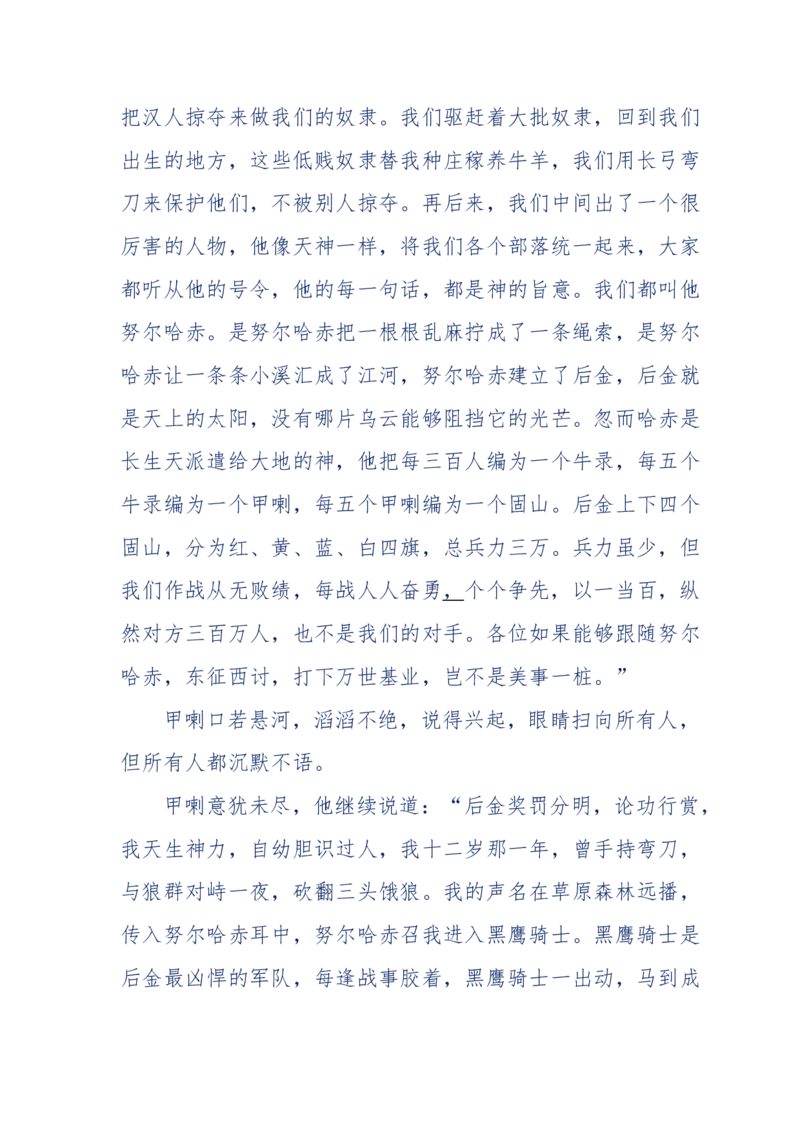 117-李幺傻江湖故事之《戚绝书》（那些湮没在岁月深处的江湖往事）-我是骗子他祖宗_绝版书_天涯系列_天涯神贴高阶合集_天涯神贴（无需解压版）_普通帖子