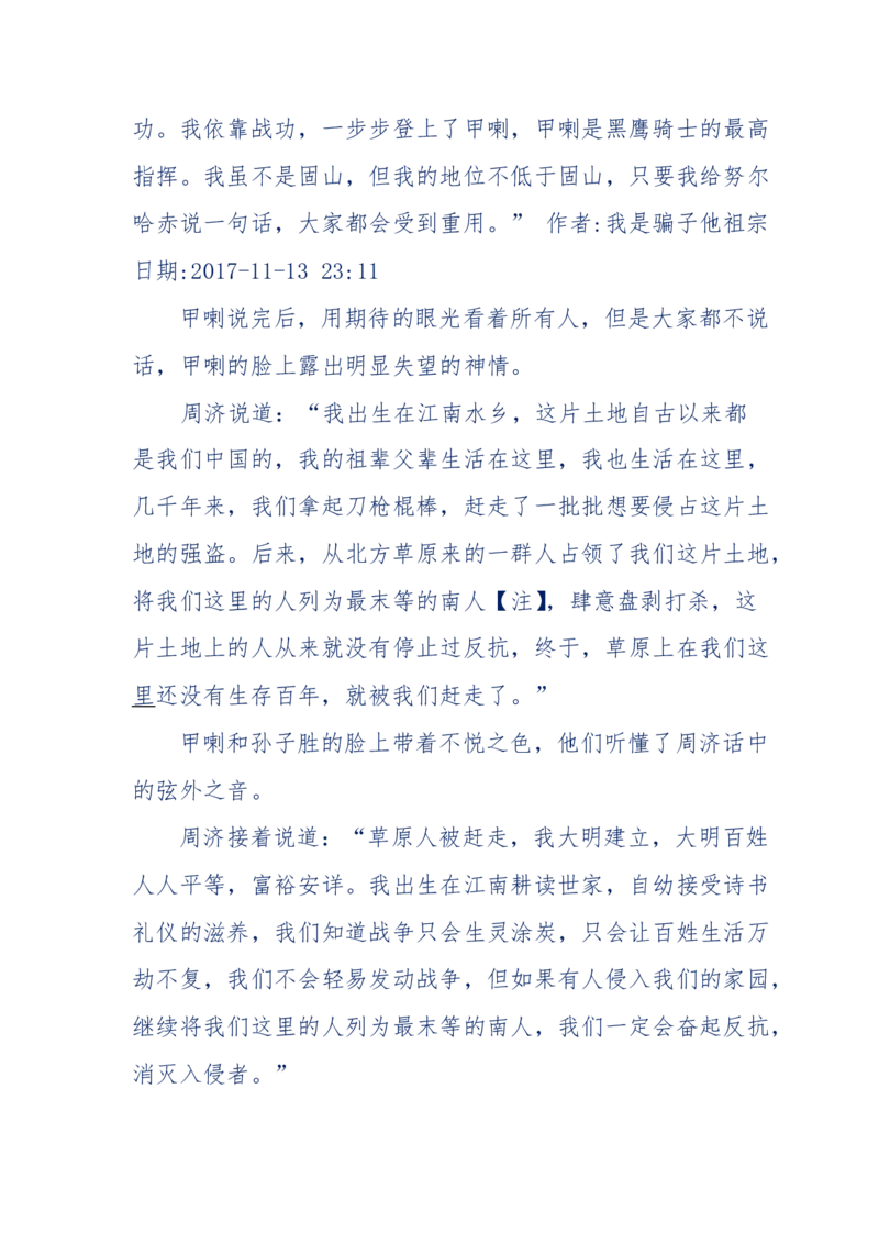 117-李幺傻江湖故事之《戚绝书》（那些湮没在岁月深处的江湖往事）-我是骗子他祖宗_绝版书_天涯系列_天涯神贴高阶合集_天涯神贴（无需解压版）_普通帖子