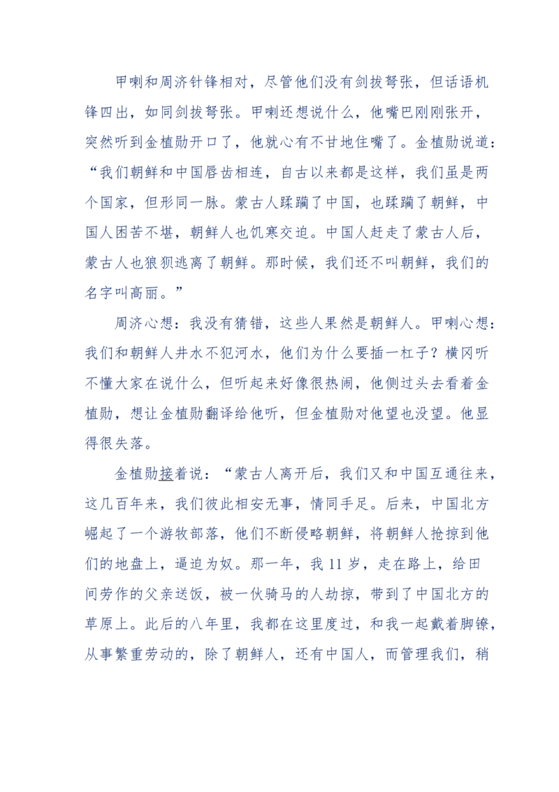 117-李幺傻江湖故事之《戚绝书》（那些湮没在岁月深处的江湖往事）-我是骗子他祖宗_绝版书_天涯系列_天涯神贴高阶合集_天涯神贴（无需解压版）_普通帖子