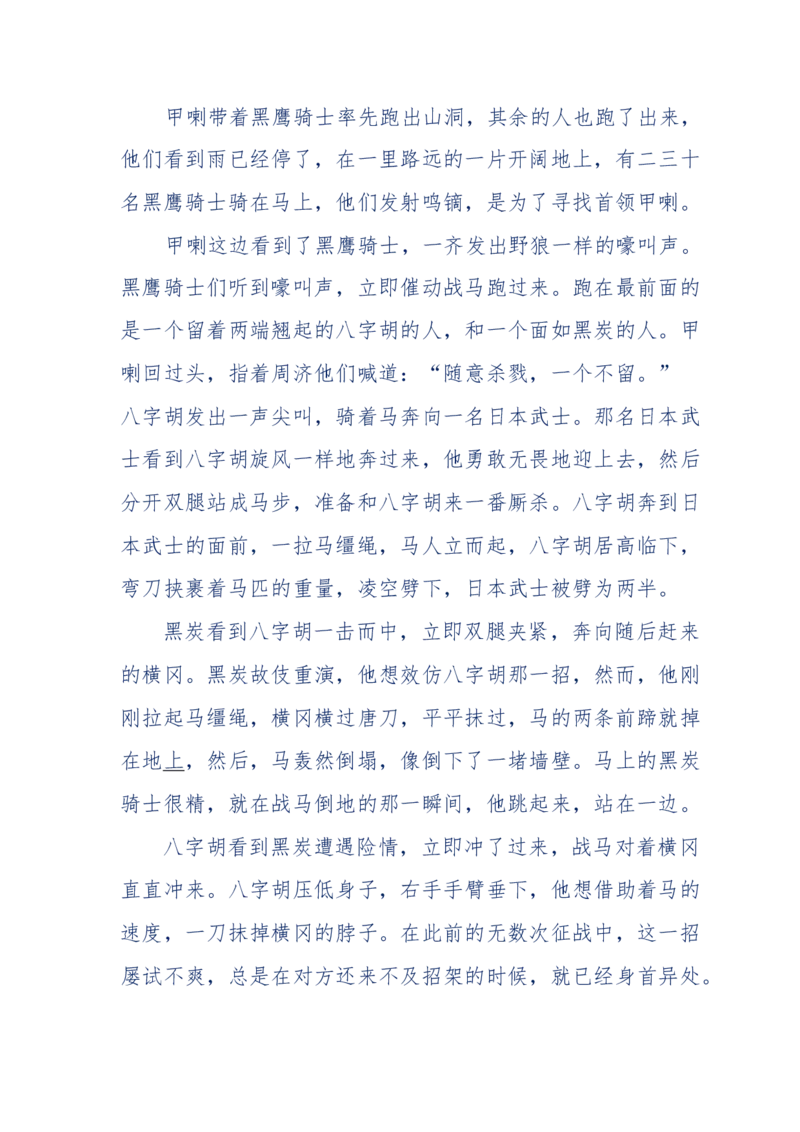 117-李幺傻江湖故事之《戚绝书》（那些湮没在岁月深处的江湖往事）-我是骗子他祖宗_绝版书_天涯系列_天涯神贴高阶合集_天涯神贴（无需解压版）_普通帖子