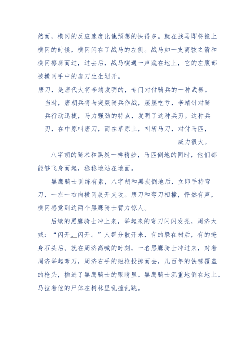 117-李幺傻江湖故事之《戚绝书》（那些湮没在岁月深处的江湖往事）-我是骗子他祖宗_绝版书_天涯系列_天涯神贴高阶合集_天涯神贴（无需解压版）_普通帖子