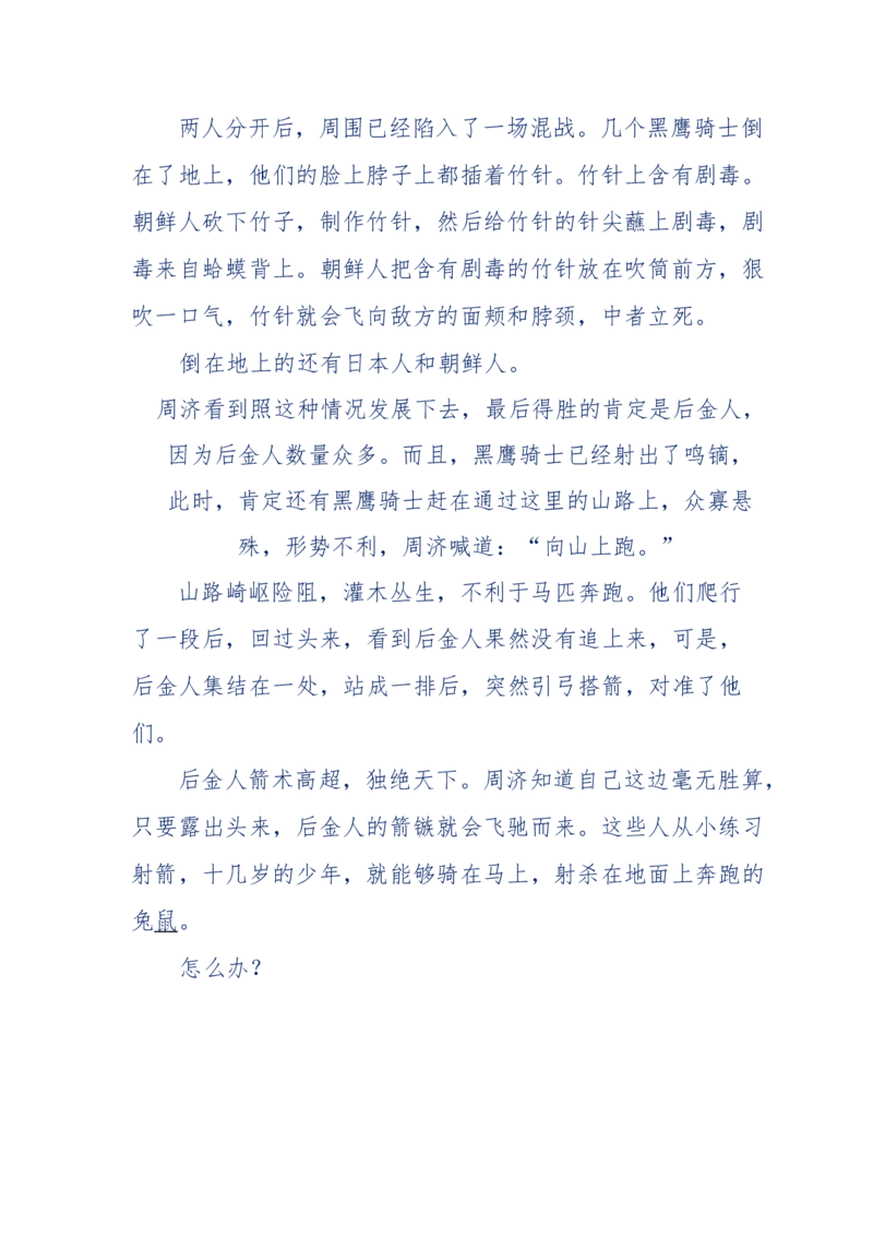 117-李幺傻江湖故事之《戚绝书》（那些湮没在岁月深处的江湖往事）-我是骗子他祖宗_绝版书_天涯系列_天涯神贴高阶合集_天涯神贴（无需解压版）_普通帖子