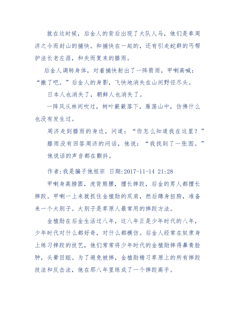 117-李幺傻江湖故事之《戚绝书》（那些湮没在岁月深处的江湖往事）-我是骗子他祖宗_绝版书_天涯系列_天涯神贴高阶合集_天涯神贴（无需解压版）_普通帖子