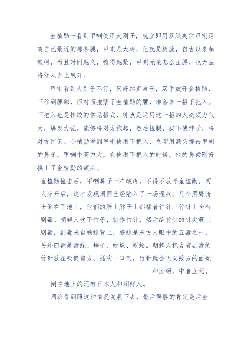 117-李幺傻江湖故事之《戚绝书》（那些湮没在岁月深处的江湖往事）-我是骗子他祖宗_绝版书_天涯系列_天涯神贴高阶合集_天涯神贴（无需解压版）_普通帖子