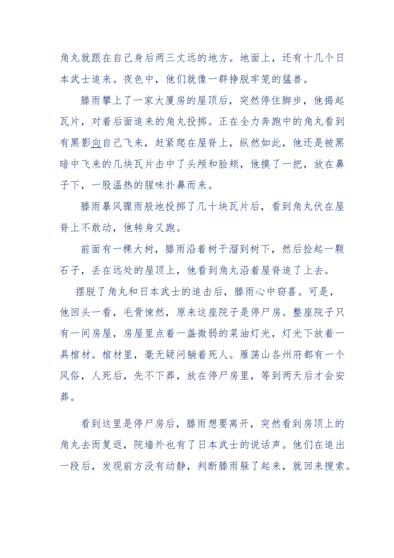 117-李幺傻江湖故事之《戚绝书》（那些湮没在岁月深处的江湖往事）-我是骗子他祖宗_绝版书_天涯系列_天涯神贴高阶合集_天涯神贴（无需解压版）_普通帖子