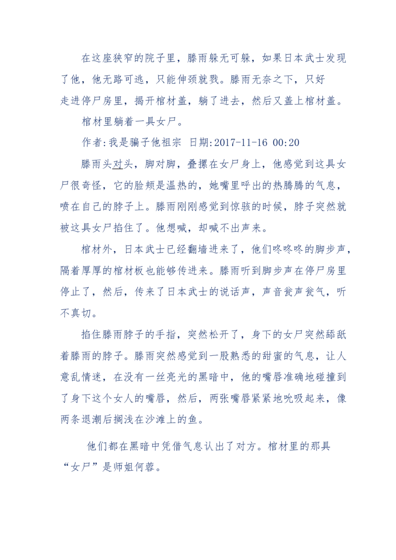117-李幺傻江湖故事之《戚绝书》（那些湮没在岁月深处的江湖往事）-我是骗子他祖宗_绝版书_天涯系列_天涯神贴高阶合集_天涯神贴（无需解压版）_普通帖子
