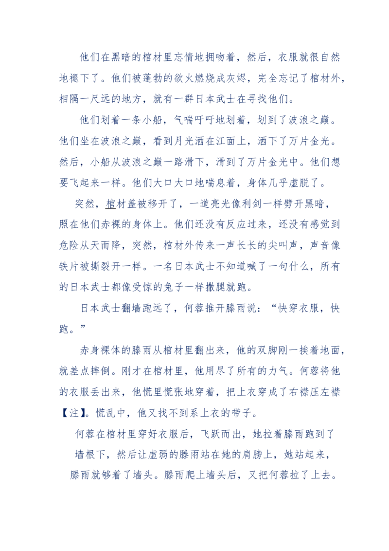 117-李幺傻江湖故事之《戚绝书》（那些湮没在岁月深处的江湖往事）-我是骗子他祖宗_绝版书_天涯系列_天涯神贴高阶合集_天涯神贴（无需解压版）_普通帖子