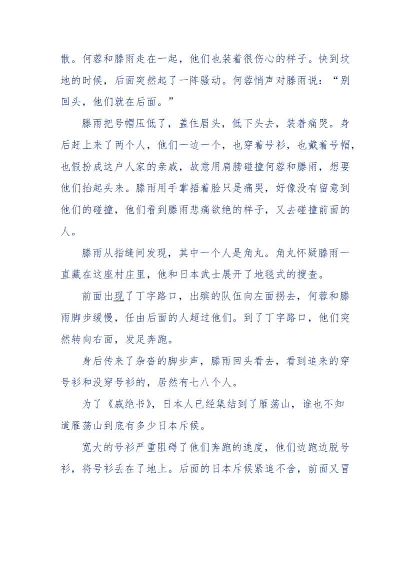 117-李幺傻江湖故事之《戚绝书》（那些湮没在岁月深处的江湖往事）-我是骗子他祖宗_绝版书_天涯系列_天涯神贴高阶合集_天涯神贴（无需解压版）_普通帖子
