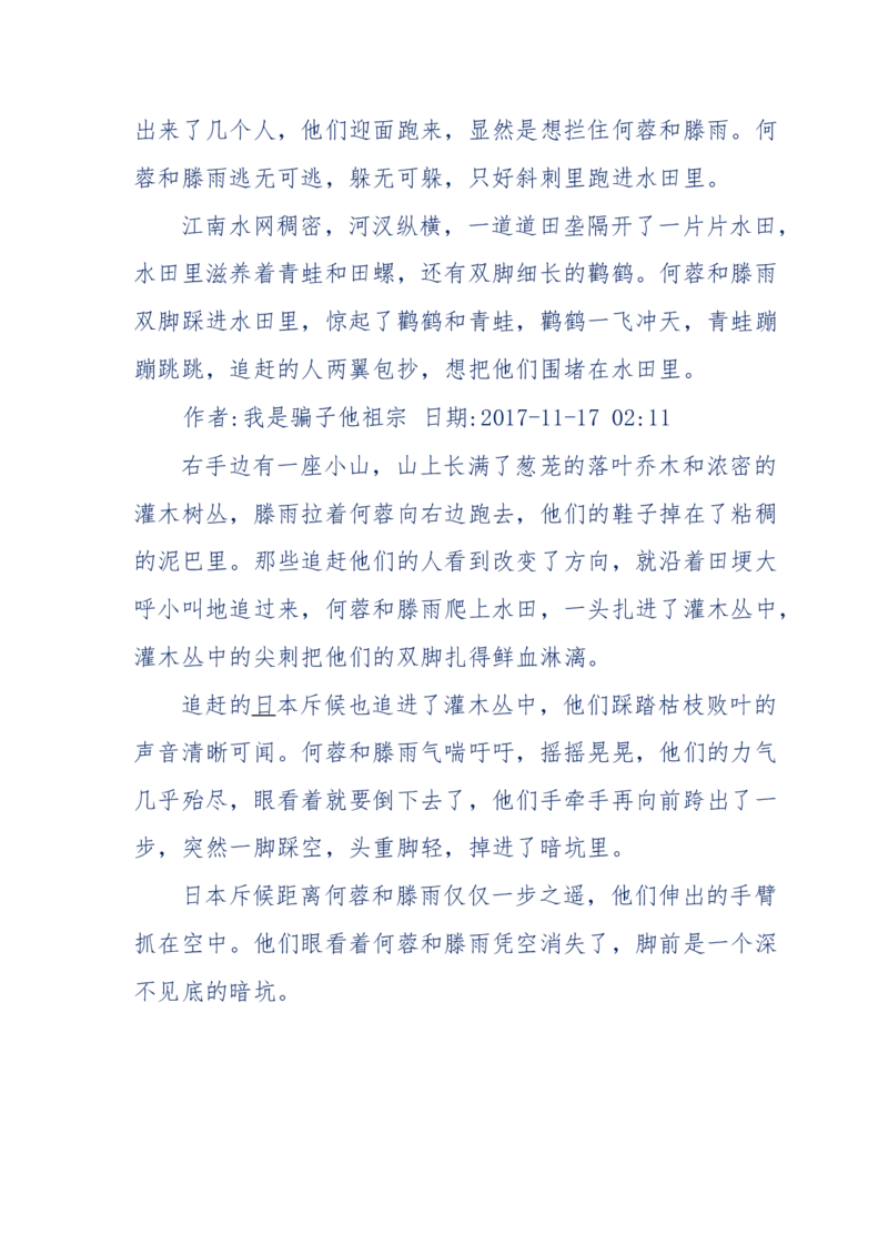 117-李幺傻江湖故事之《戚绝书》（那些湮没在岁月深处的江湖往事）-我是骗子他祖宗_绝版书_天涯系列_天涯神贴高阶合集_天涯神贴（无需解压版）_普通帖子
