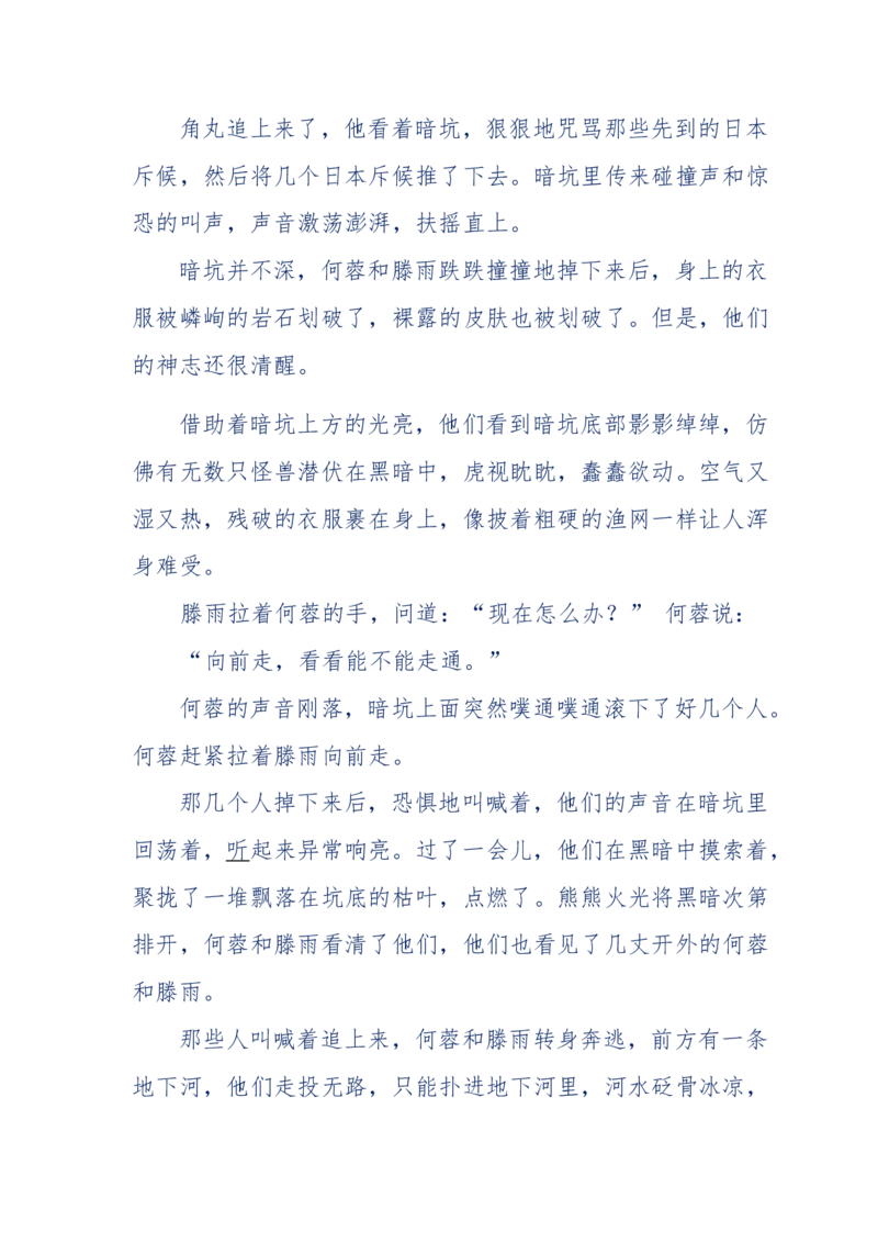117-李幺傻江湖故事之《戚绝书》（那些湮没在岁月深处的江湖往事）-我是骗子他祖宗_绝版书_天涯系列_天涯神贴高阶合集_天涯神贴（无需解压版）_普通帖子