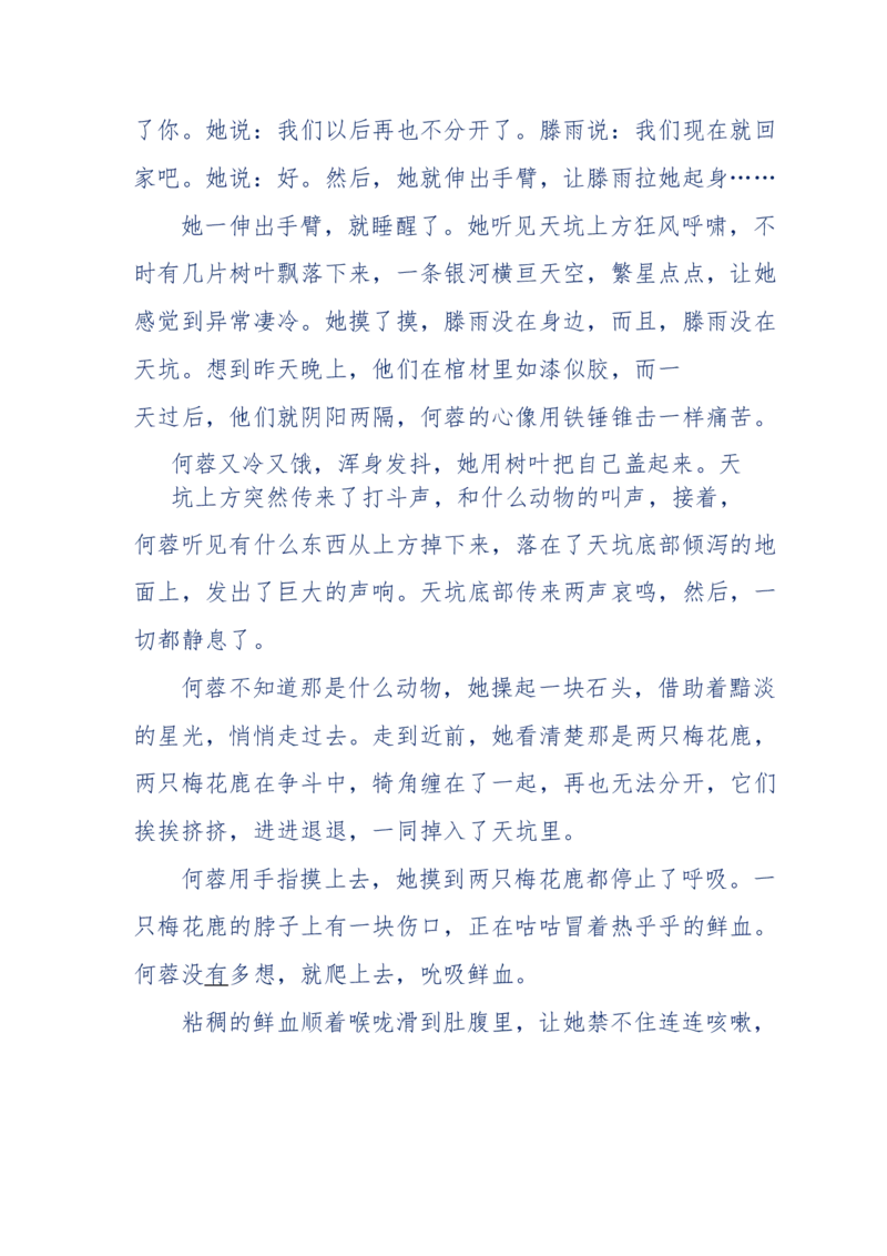 117-李幺傻江湖故事之《戚绝书》（那些湮没在岁月深处的江湖往事）-我是骗子他祖宗_绝版书_天涯系列_天涯神贴高阶合集_天涯神贴（无需解压版）_普通帖子