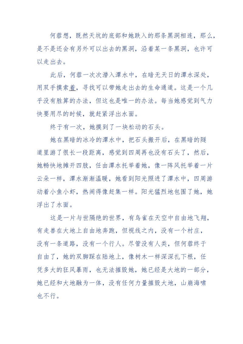 117-李幺傻江湖故事之《戚绝书》（那些湮没在岁月深处的江湖往事）-我是骗子他祖宗_绝版书_天涯系列_天涯神贴高阶合集_天涯神贴（无需解压版）_普通帖子